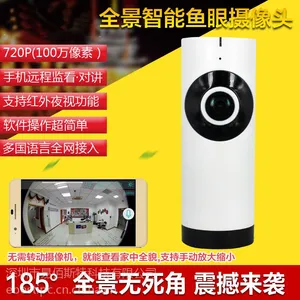 全景智能鱼眼网络摄像头 ***接入 ***家用网络摄像摄像机wifi
