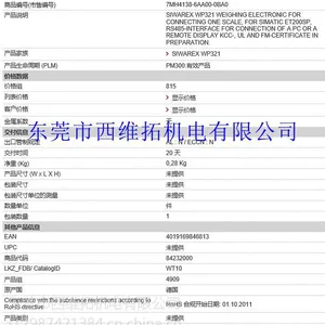 平顶山西门子代理商7MH4138-6AA00-0BA0提供适合易爆