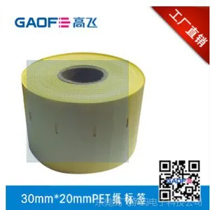 透明PET 手机贴纸 GAOFE标签纸