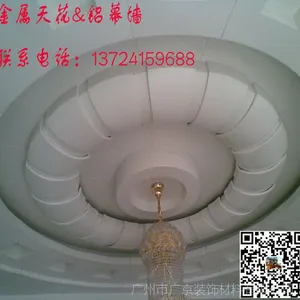 室内造型弧形铝单板吊顶广州市广京装饰材料有限公司工程案例