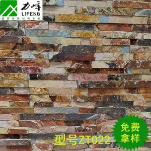 力峰直销内外墙装饰文化石 粘贴方便 酒店别墅人造文化石