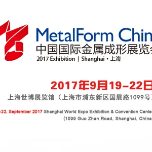2017中国国际金属成形展（上海站）