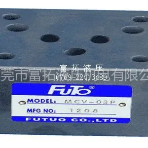 供应现货供应叠加式单向阀 积层型单向阀 叠加阀MCV-03
