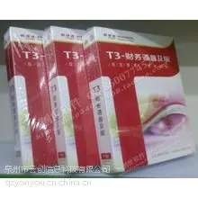 德化用友软件优惠供应13489353888
