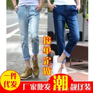 靓仔装夏季修身小脚牛仔裤 男生牛仔裤 厂家定做 批发 一件代发