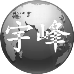 东莞市宇峰塑胶化工有限公司