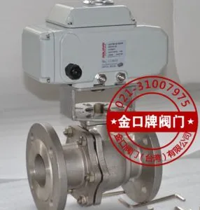 电动法兰球阀Q941F 台湾金口电动球阀