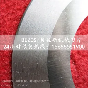 BEZOS 单面圆刀片 切布机刀片 单面刀片 单面圆切刀 130*70*1.5