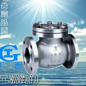 高温高压止回阀H44H 逆止阀 工洲止回阀 芳