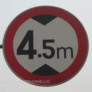 深圳标牌厂供应交通限高标志