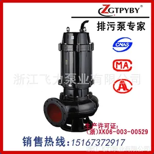 jywq80-40-15-1200-4 国标搅匀式潜水排污泵