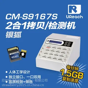 佑华CM-916S拷贝机 SD TF卡拷貝機 1拖15拷貝機 批量复制歌曲卡
