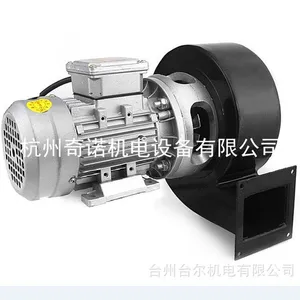 耐高温DF离心风机,370w加长轴烘箱风机,烤箱专用循环热风锅炉引风