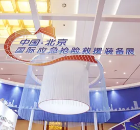 2015中国国际应急抢险救援装备展