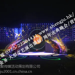 深圳大型晚会策划大型品牌发布会策划