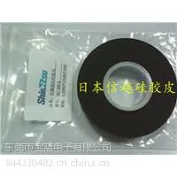 供应信越硅胶皮HC-20,规格400*5M,原装现货代理