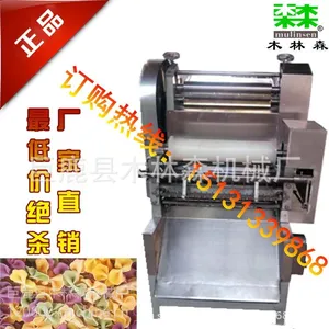 厂家直销蝴蝶面机 全自动蝴蝶面机 商用卡通面机
