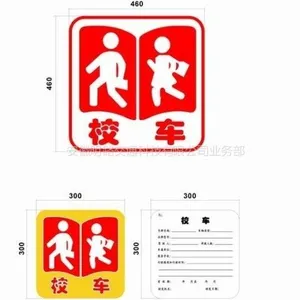 供应3M校车专用