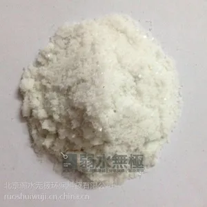 重金属离子去除剂RS200,重捕剂,重金属捕集剂,重金属螯合剂,重金属离子去除剂