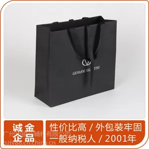 骏业辅料厂家直供纸袋、卡纸袋手提袋、