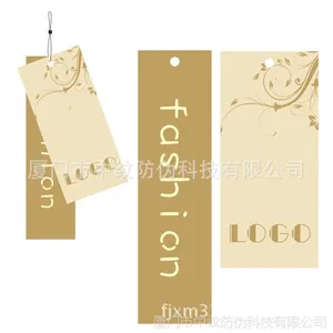 ***吊牌标签防伪标供应厦门印刷防伪吊牌晋江泉州防伪合格证