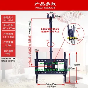 LED创维电视机吊架 电视机悬挂架32-55寸电视机吊装式吊架