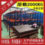模具码放架制作厂家出售承重1-10吨模具架