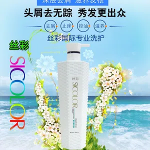 欧基妮专业丝彩国际香氛洗发乳800ml,量大批发,高性价比