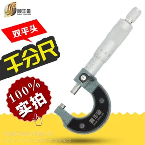 ˳�����Ʒ��еʽ�⾶ǧ�ֳ�0-25mm25-50mm����ɫ���������������΢��
