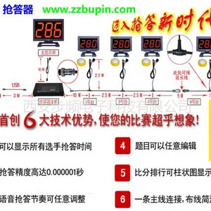 供应多媒体电脑抢答器