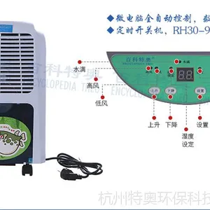 �ٿ��ذ¼��ó�ʪ��,С�ͳ�ʪ��,��ʪ��ʪ������DH-826e
