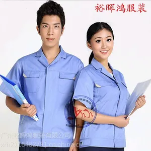 广州工作服定做定制2015新款工作服裕晖鸿工作服