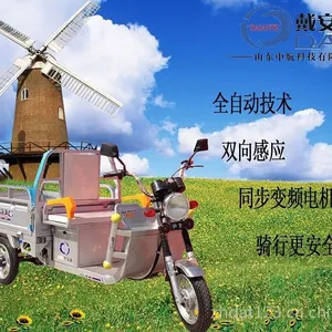 供应戴安特电动车 中航科技电动车 电三轮