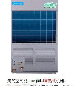 供应供应桑拿洗浴中心等娱乐场所空气能热水器