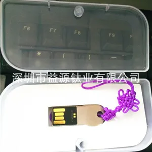 随身携带钛U盘 ***U盘 厂家定制纯钛U盘