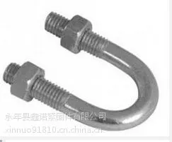 宁波U型螺栓价格%%河北U型螺栓价格便宜