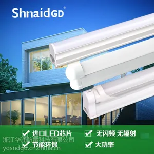 厂家直销 浙江华涌LED灯管hy-9101发光二极管T8 1.2米 商场室内照明