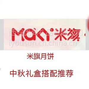 西安中秋礼品 西安中秋节送礼 西安中秋节礼品方案