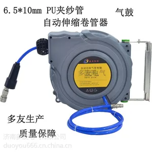 益友恒信 工业卷管器 自动卷线轴 气鼓