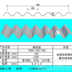 供应杭州专业生产铝镁锰材质梯形板YX35-4-125-750