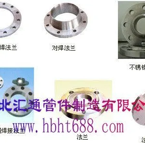 供应法兰盖|大口径法兰|不锈钢法兰|碳钢法兰