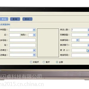 IFAR智能访客登记触控一体机电脑迎宾登记系统广告机