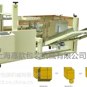 非标开箱机生产厂家 开箱机定做 纸箱封底机