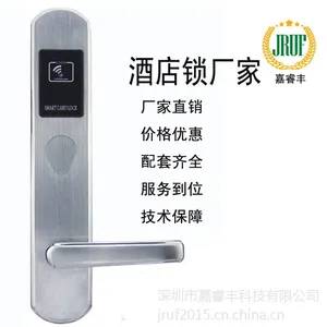 酒店智能感应磁卡锁 ***宾馆电子刷卡锁