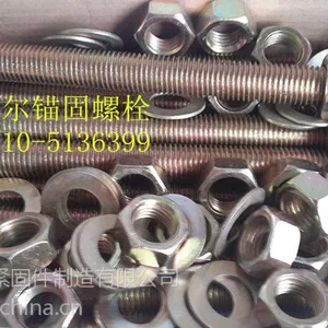 机械螺栓厂家批发