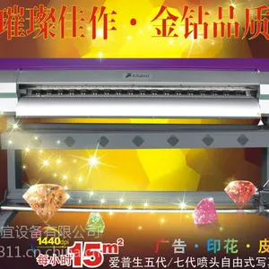 专业供应汕尾鑫罗兰室内写真机XLL-2200S原装现货 ***