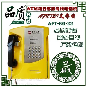 �����������бڹ�ʽ��װATM�绰����ժ���Զ�����ֱͨ�ͷ�ר�߻��⹫�õ绰��