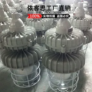 BPC8710防爆平台灯40W防爆无极灯免维护长寿防爆照明灯价格