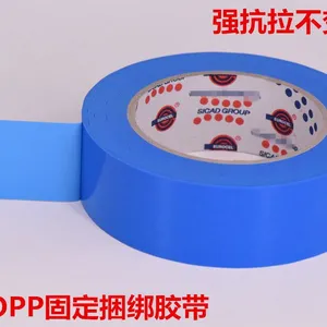 0.076mm/0.113MM蓝色白色天然橡胶MOPP固定不残胶单面胶带