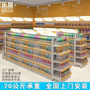 供应深圳乐品超市便利店双面背网货架厂家直销
